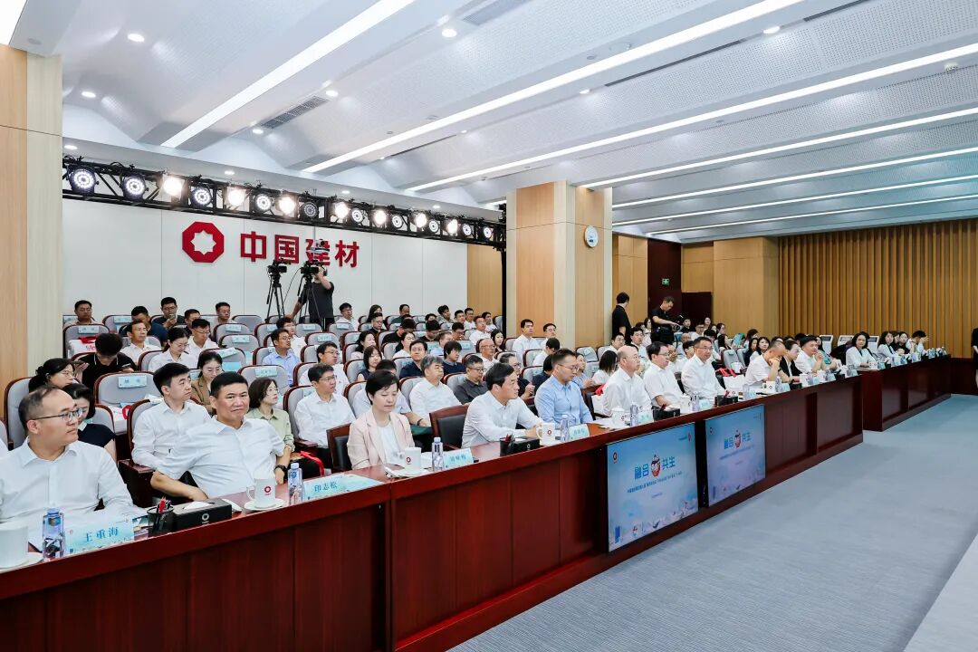 Integration - Coexistence | CNBM's 7th "Smart Use of Resources Day" Open Event & 10th Anniversary of "CNBM-Sinoma" Restructuring