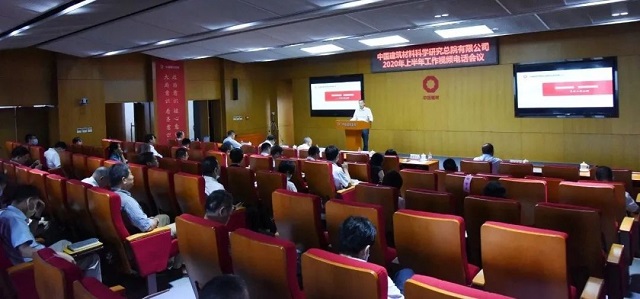 ca88总院召开2020年上半年工作会议-1-640.jpg
