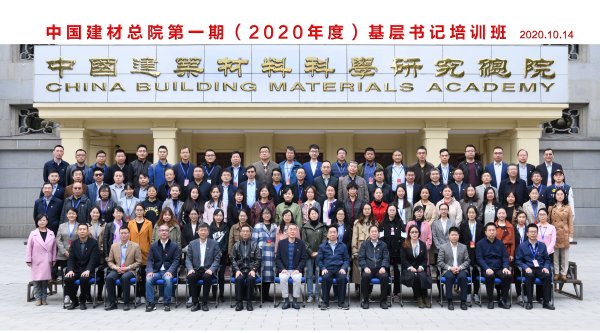 ca88总院第一期基层党组织书记培训班圆满毕业-1.jpg
