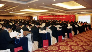 ca88集团2012年工作会议在京召开