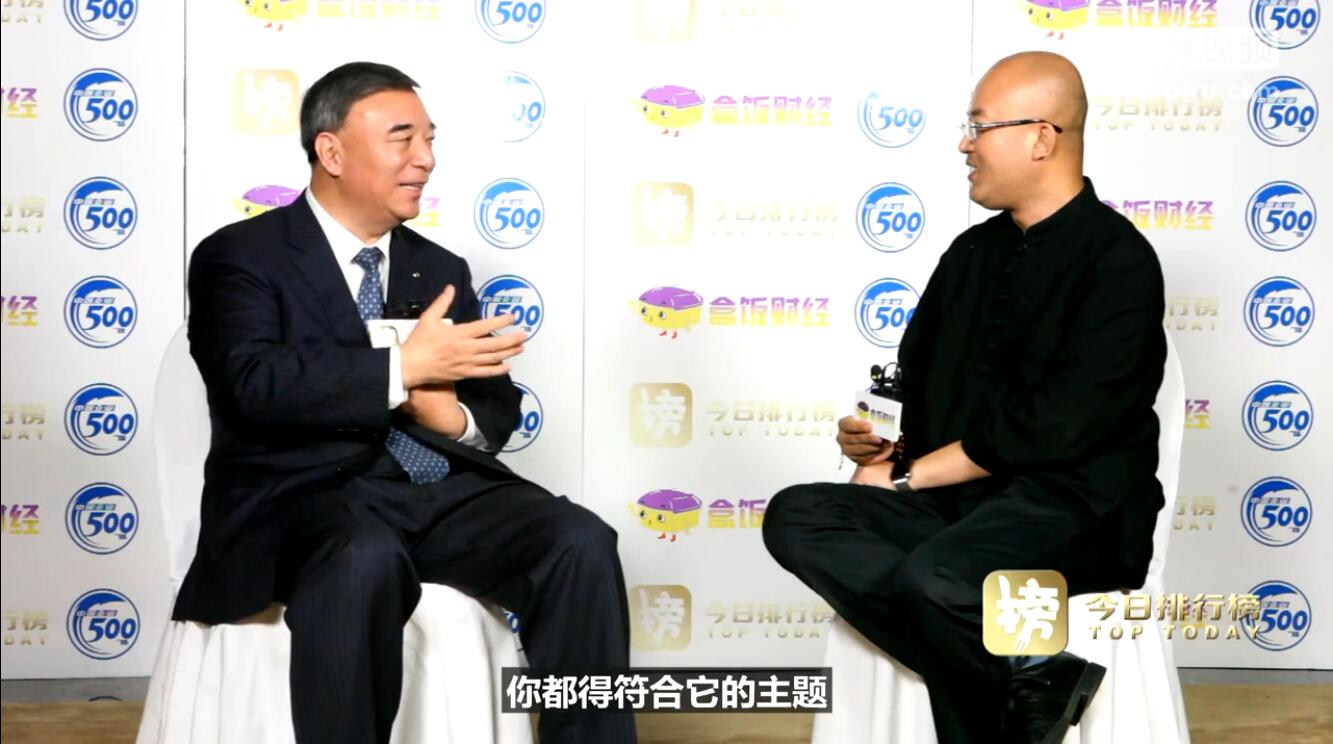 宋志平在全国企业家活动日暨中国企业家年会上接受专访，谈创新与企业家心灵