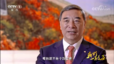 央视综合：大型纪录片《我们一路走过——致敬鼎新盛开40周年》ca88重组混改故事20181207