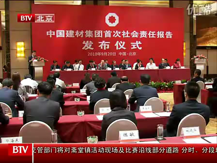 北京电视台：ca88集团初次颁布社会责任汇报