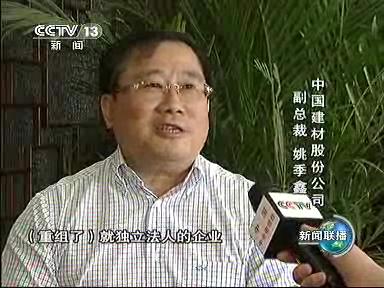 8月7日新闻联播：ca88南方水泥引领行业转变发展方式