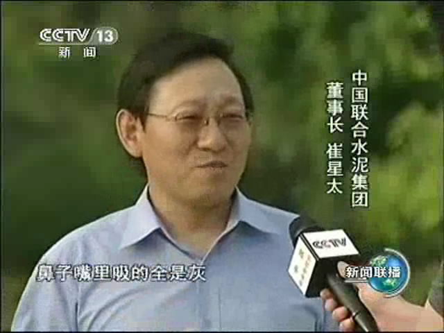 8月11日新闻联播：ca88中国结合水泥引领行业转型升级