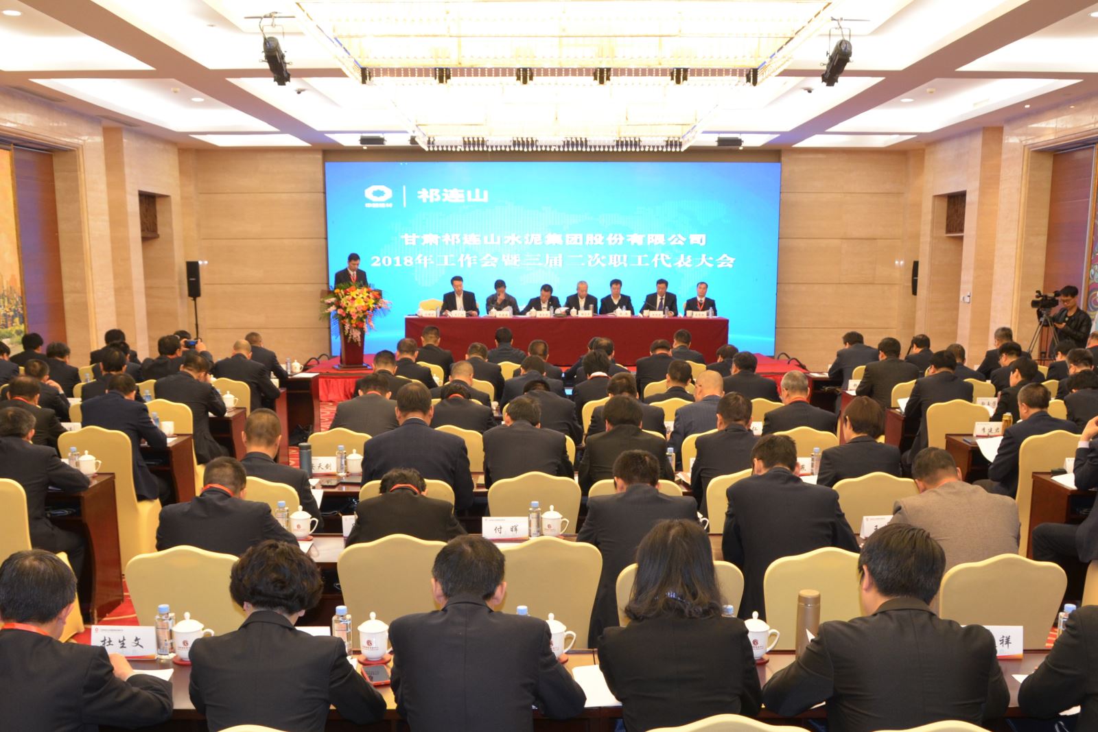 10公司2018年工作会暨三届二次职代会会议现场 ca88手机客户端(安卓/苹果)CA88会员登录入口