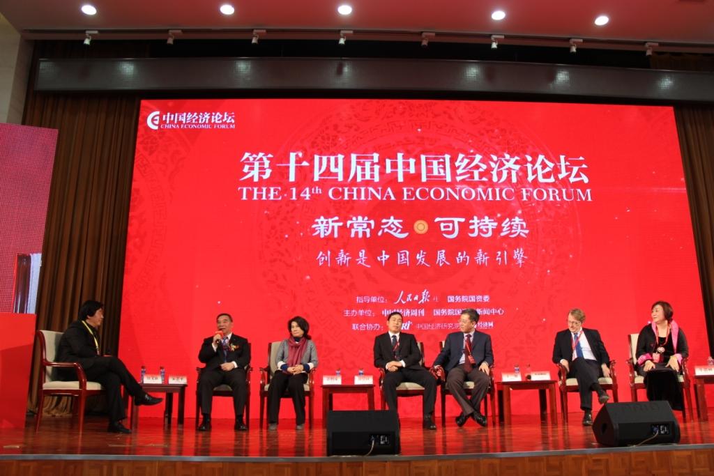 20141210 第十四届中国经济论坛 1-10 ca88手机客户端(安卓/苹果)CA88会员登录入口