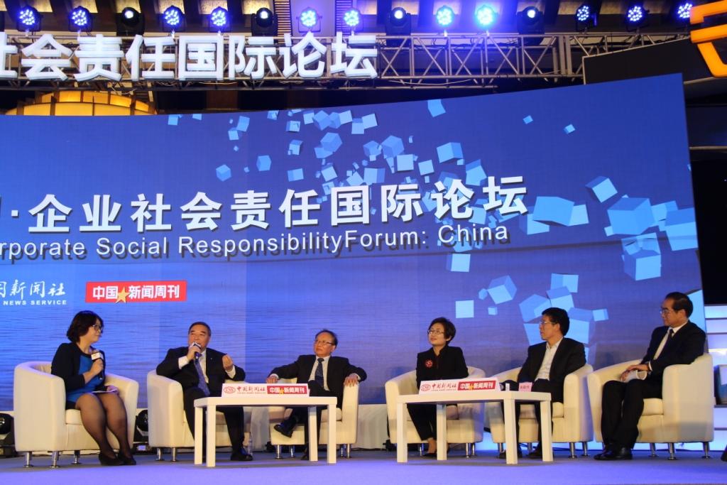 20141211第十届中国企业社会责任国际论坛1-6 ca88手机客户端(安卓/苹果)CA88会员登录入口
