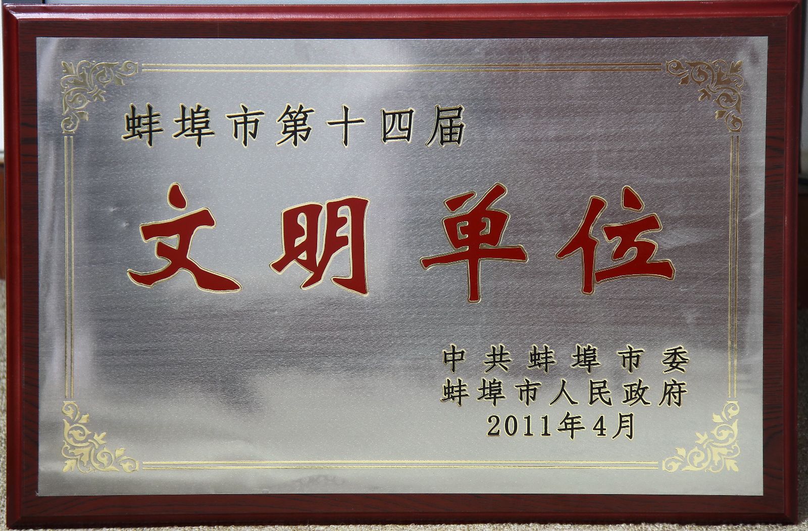 IMG_6138 ca88手机客户端(安卓/苹果)CA88会员登录入口