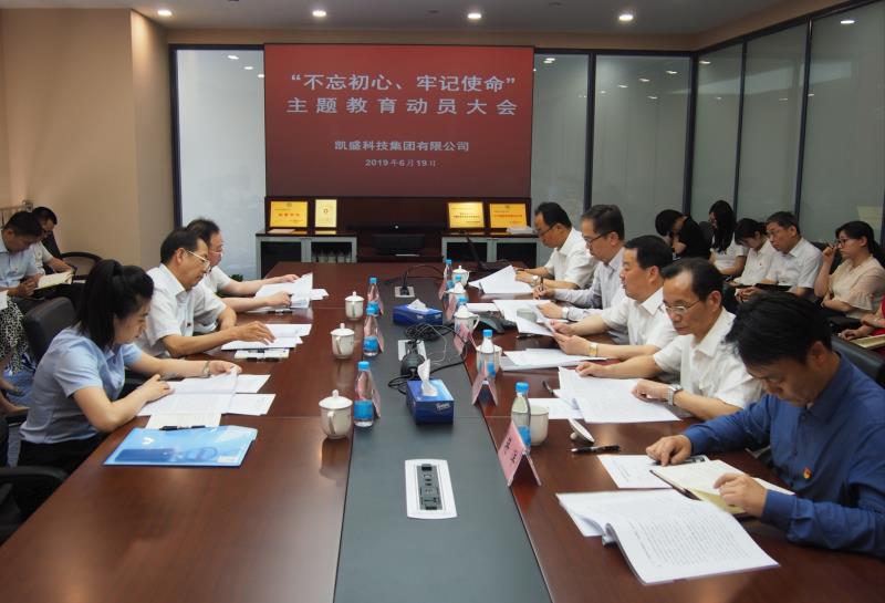 凯盛科技集团电话会议 ca88手机客户端(安卓/苹果)CA88会员登录入口