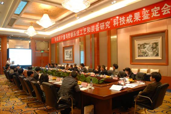 技术鉴定会会场 ca88手机客户端(安卓/苹果)CA88会员登录入口