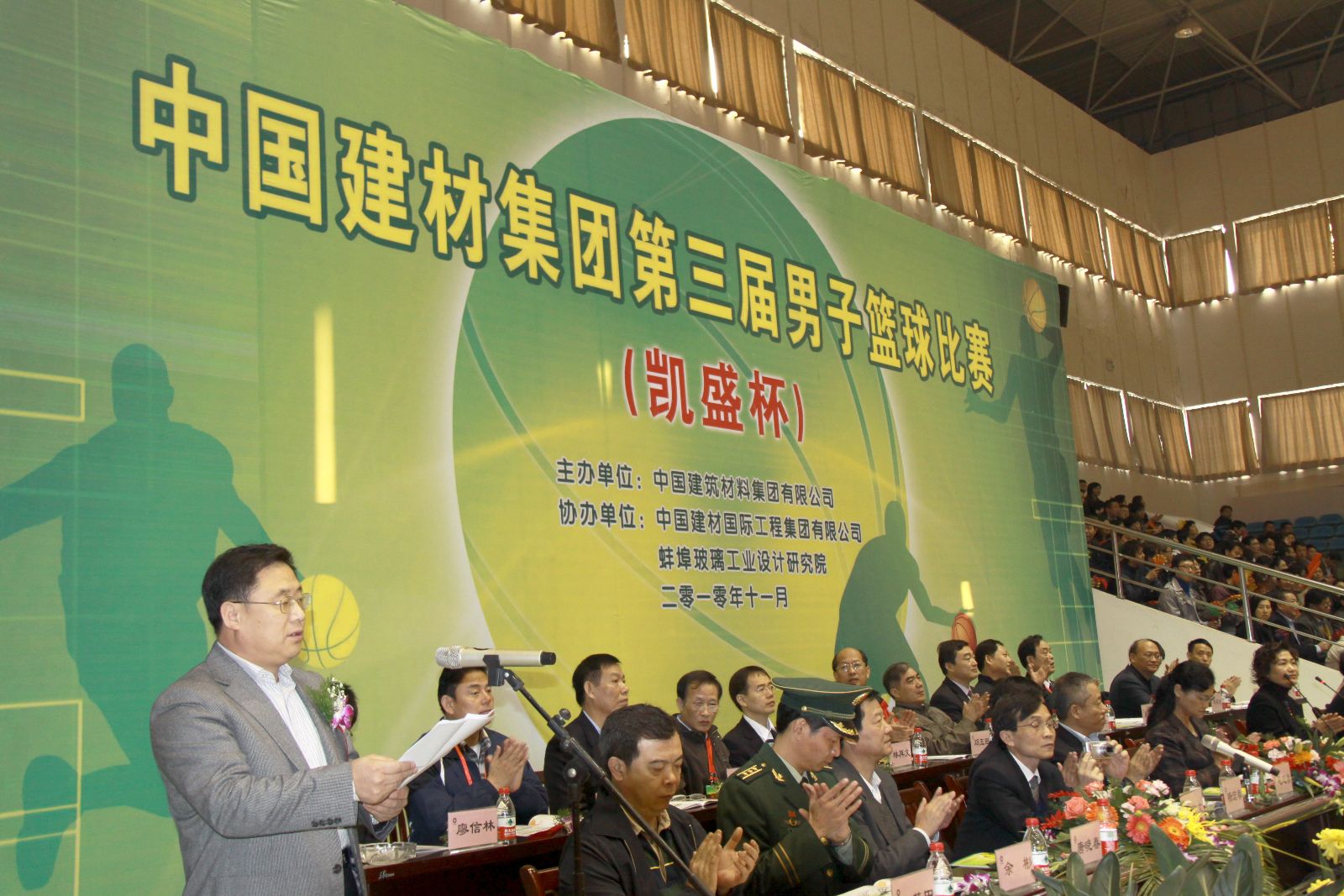 2010-11-16卜玉龙副局长讲话 ca88手机客户端(安卓/苹果)CA88会员登录入口