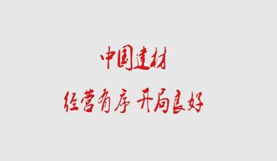 ca88 经营有序 开局优良