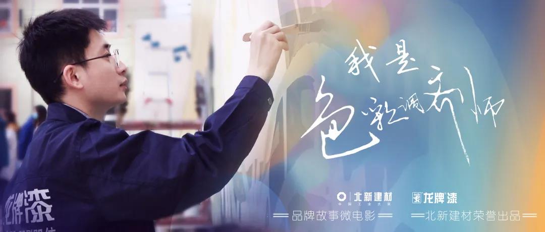 源于我们身边的故事，请看微电影《我是色彩调剂师》