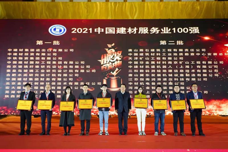 20211217岳阳院荣获“2021ca88服务业100强”荣誉.jpg