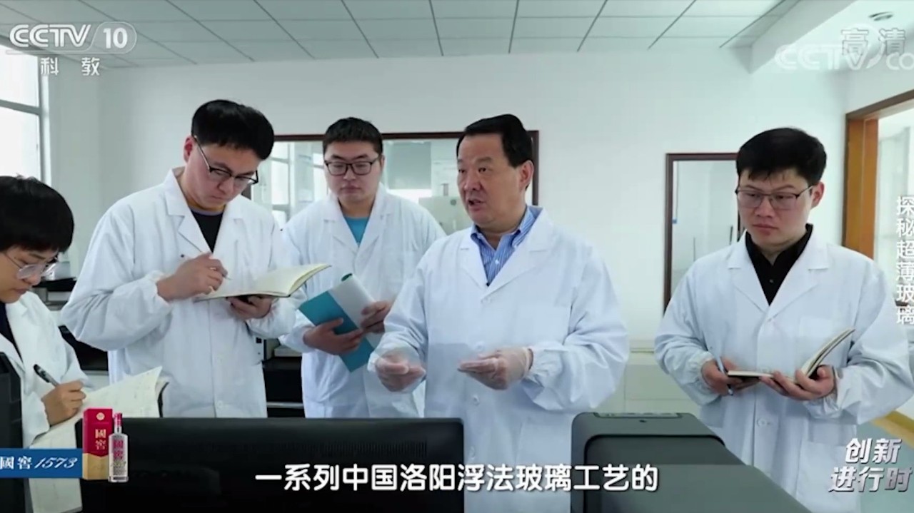 央视探秘ca88集团超薄玻璃