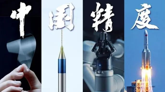 非凡十年 | 我们匠心镌刻“中国精度”！柔性可折叠玻璃入选中国重大标志性成就