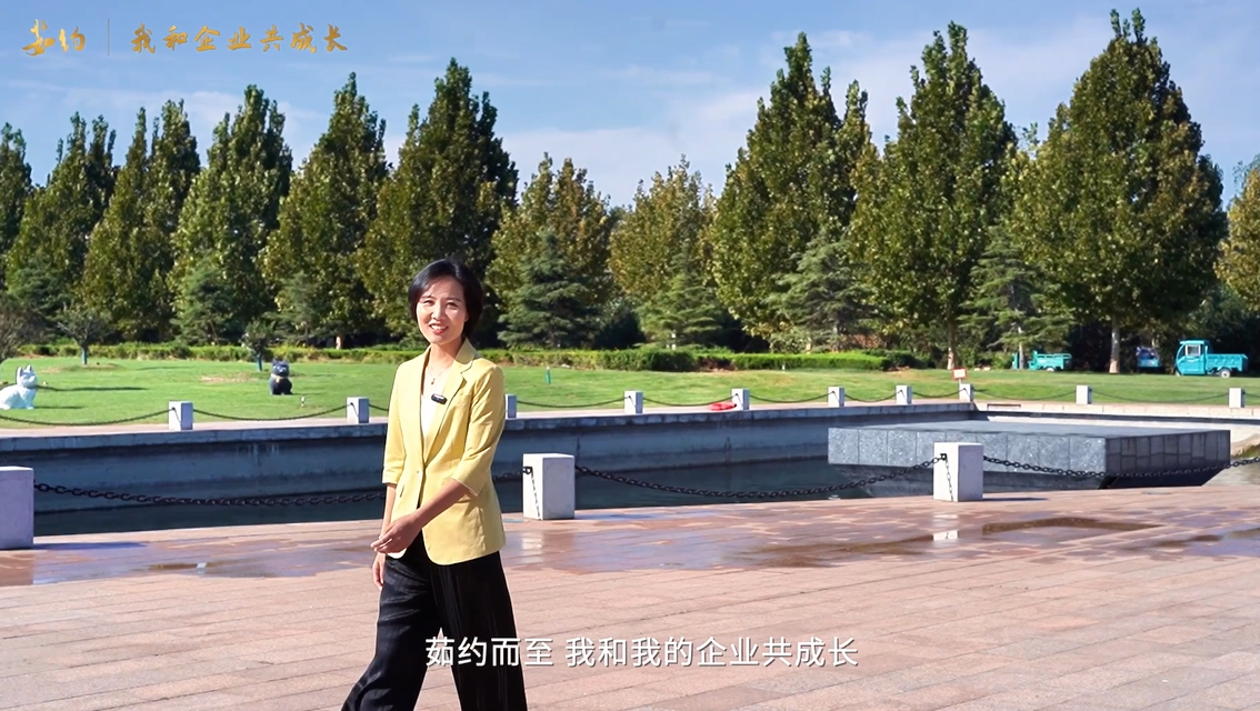《茹约·我和企业共成长》走进泰山玻纤，倾听“我和企业共成长”的风雨故事～
