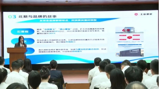  建材青年这YOUNG说 | 以青春之光，照亮北新建材新质出产力发展之路 