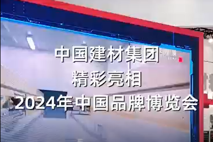 中国品牌展览会 | 杰出视频邀你来看，明天一路探馆~