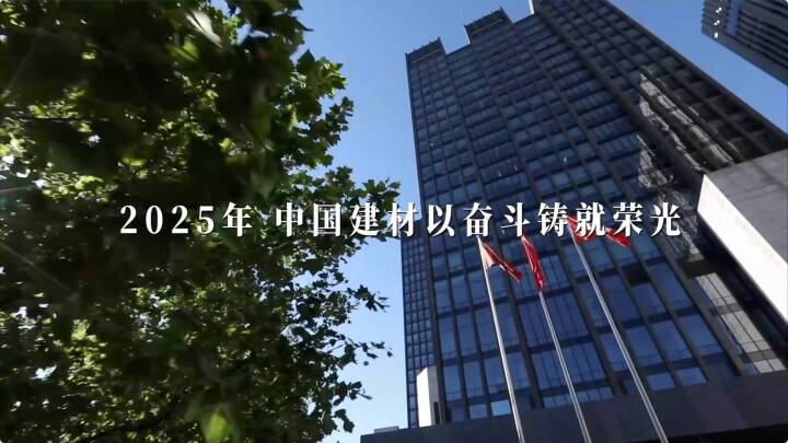 筑基、奋进！ca882025年终盘点颁布～