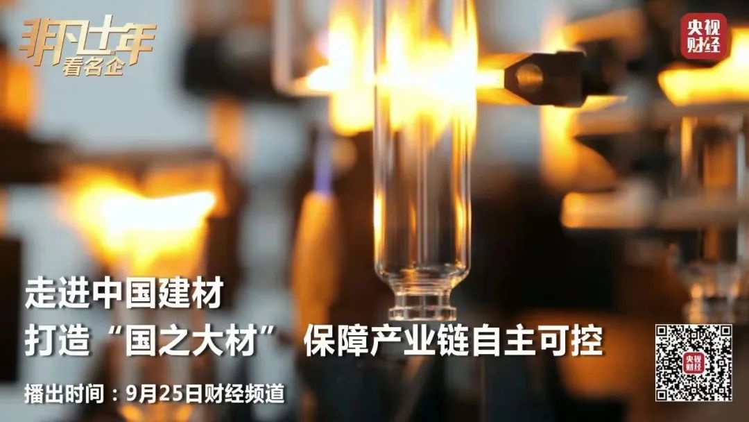 央视财经《非凡十年看名企》 | ca88：打造“国之大材” 保险产业链自主可控