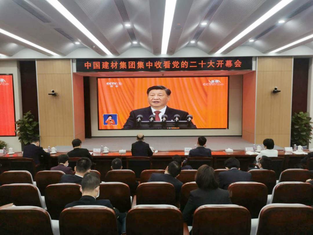 磅礴盛会，振奋人心！ca88集团集中收看党的二十大开幕会