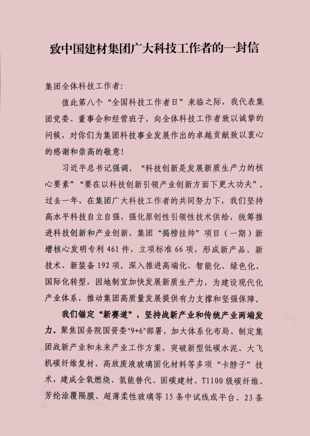 2024053114321873811