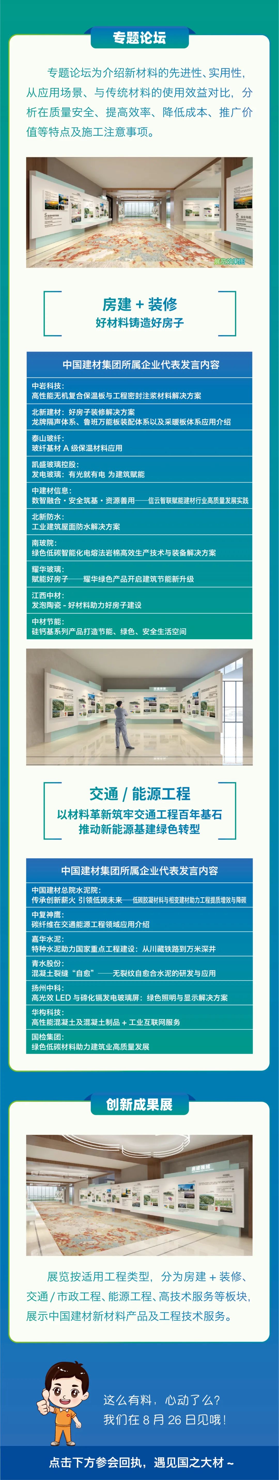 2025081309400359243